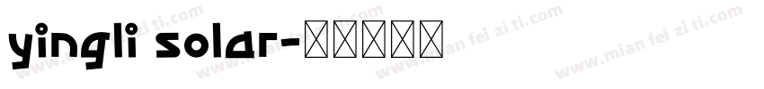 yingli solar字体转换